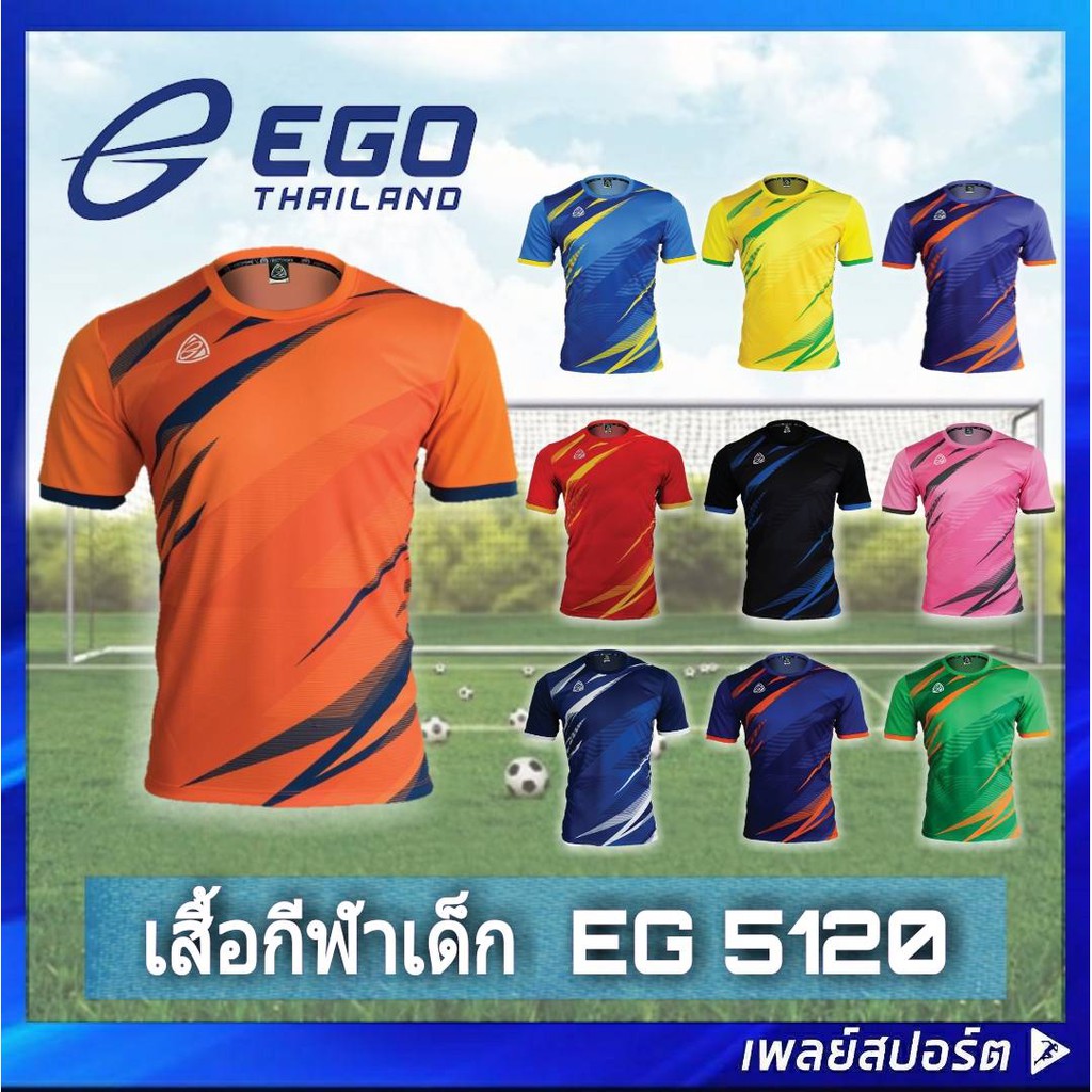 EGO SPORT เสื้อกีฬาคอกลมเด็ก EG 5120 KIDS