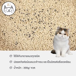 KUMAま ชาร์โคล ดับกลิ่นทรายแมว ปลอดภัย เม็ดดูดกลิ่นทรายแมว ชาร์โคลอัดเม็ด เม็ดดับกลิ่นทรายแมว charcoal ดับกลิ่นฉี่แมว