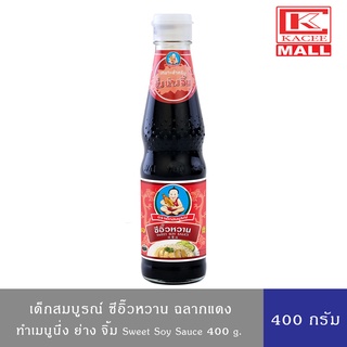 Deksomboon ซีอิ๊วหวาน ฉลากแดง ตราเด็กสมบูรณ์ 400 กรัม Sweet Soy Sauce 400 g. ทำเมนูนึ่ง ย่าง จิ้ม