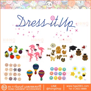 กระดุม Dress It Up Button set-D (ราคา/แพ็ค)