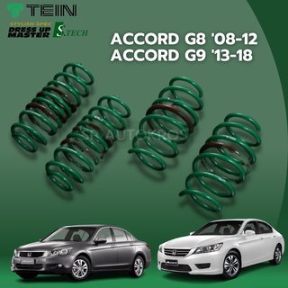 TEIN สปริงโหลด ACCORD G8 08-12,  ACCORD G9 13-18 รุ่น S-Tech ราคาสำหรับ 1 กล่องบรรจุ สปริง 4 ขด (คู่หน้าและคู่หลัง)