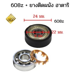 ตลับลูกปืนพัดลม ซีลยางพัดลม อะไหล่พัดลม