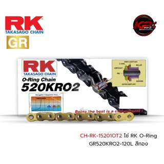 โซ่ RK O-Ring GR520KRO2-120L สีทอง เบอร์ 520