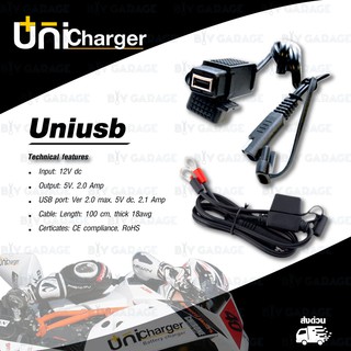 UNICHARGER สายต่อ USB จากแบตเตอรี่มอเตอร์ไซค์ พร้อมสายพ่วงแบตเตอรี่