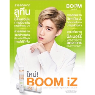 Boom i-z วิตมินสูตรเข้มข้นบำรุงสายตาปกป้องแสงสีฟ้า