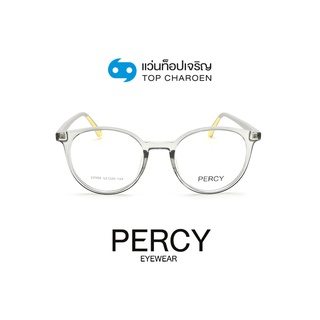 PERCY แว่นสายตาทรงหยดน้ำ 22006-C4 size 52 By ท็อปเจริญ