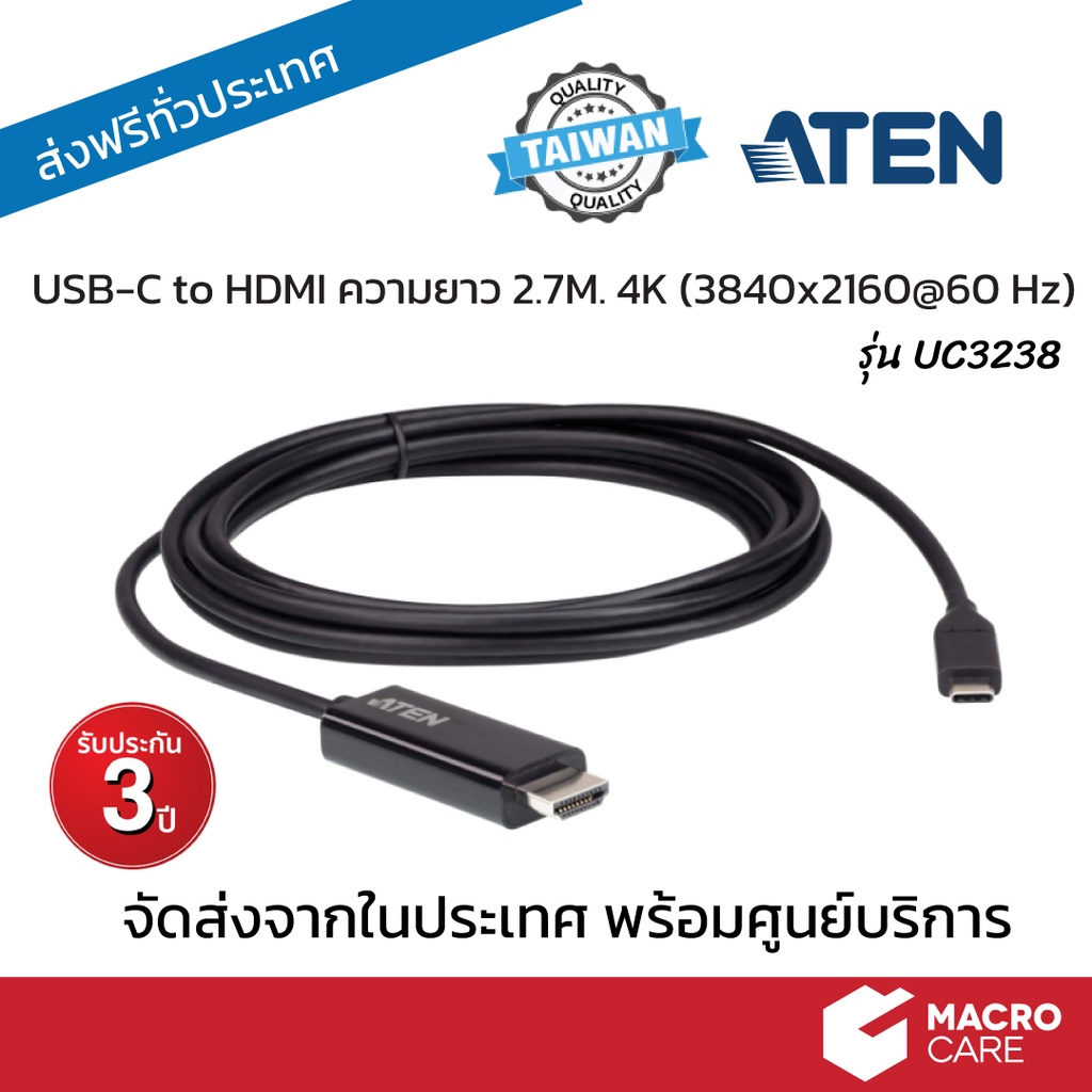 ATEN UC3238 แปลง USB-C to 4K HDMI 2.7m. ใช้งานได้ทันที ไม่ต้องลง driver | ประกัน 3 ปี