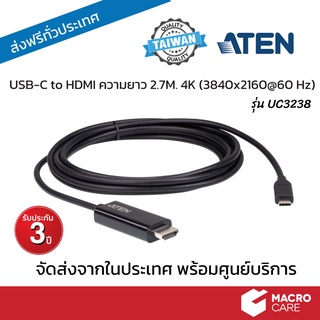 อะแดปเตอร์ แปลง USB Type C to HDMI 4K Converter ยาว 2.7M รุ่น UC3238 ยี่ห้อ ATEN ประกัน 3 ปี