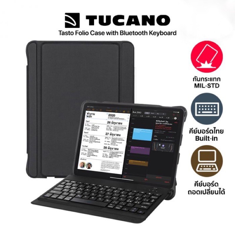 เคสคีย์บอร์ด  TUCANO TASTO FOLIO CASE WITH BLUETOOTH KEYBOARD (iPad Pro 11 2020/2018)
