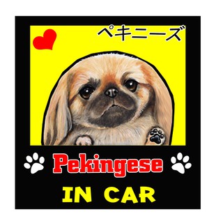 สติกเกอร์ติดรถ สติ๊กเกอร์ติดรถยนต์ สติกเกอร์หมา Pekingese AJ18