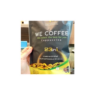 กาแฟวีคอฟฟี่(wecoffee)1ถุง