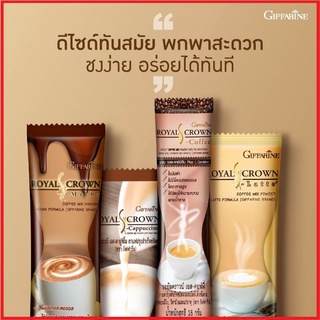 กาแฟลดน้ำหนัก รอยัลคราวน์​เอส-คอฟฟี่, คาปู​ชิ​โน, ลาเต่, มอคค่า