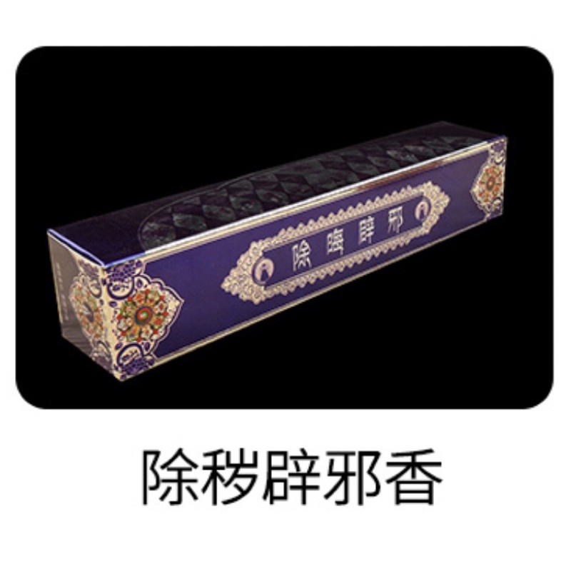 การสํารวจ Evil Evil Evil Evil ธูปทิเบตธรรมชาติ Handmade ด้ายธูปในครัวเรือนธูป Sleeping ธูป Tantric พ