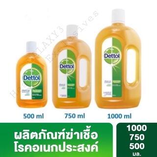 DETTOL เดทตอล น้ำยาฆ่าเชื้อโรค ไฮยีน มัลติ-ยูส ดิสอินแฟคแทนท์ 1000ML