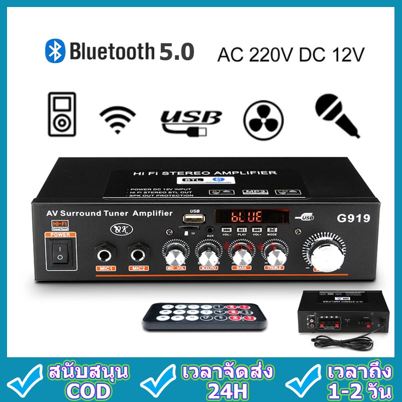 【มีสินค้า】 G919 สเตอริโอHIFI amplifier มินิ จอแสดงผล LCD12V/220V 360W build-in ไร้สายบลูทู ธ วิทยุ F