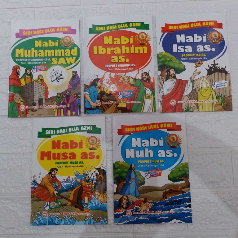 หนังสือนิทาน Ulul Azmi Series - สีเต็ม - ฉบับล่าสุด