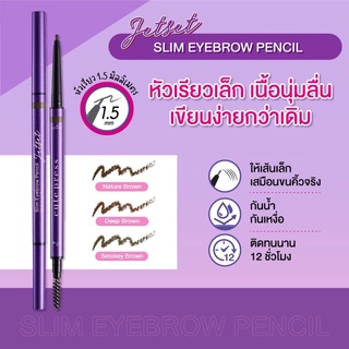 🏅 ใหม่ล่าสุด ดินสอเขียนคิ้ว จาก Cute Press Jet Set Silm Eyebrow Pencil