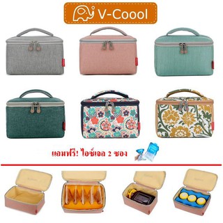 กระเป๋าเก็บความเย็น v-coool รุ่นพกพาสะดวก portable cooler bag กระเป๋าเก็บอุณหภูมิ กระเป๋าใส่ขวดนม