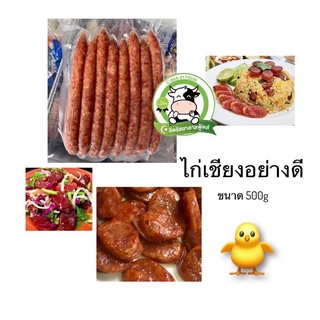 ไก่เชียง ฮาลาล 500g  มีคืนค่าส่งบางพื้นที่  Halal 100% อ่านก่อนสั่งจ้า