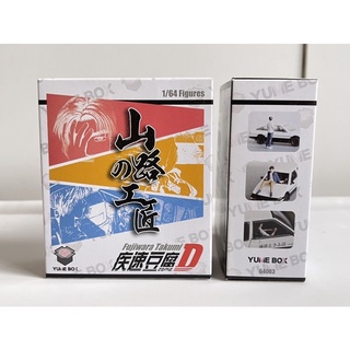 FIGURES FUJIWARA TAKUMI INITIAL D 1/64 (1 กล่องมี 3 ตัว)