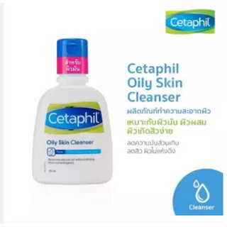 Cetaphil Oily Skin Cleanser 125ml. (สำหรับผิวมัน)