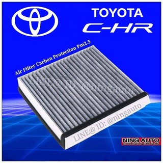 [พร้อมส่ง] กรองตู้แอร์คาร์บอน Air Filter Carbon Protection (TOYOTA CH-R)