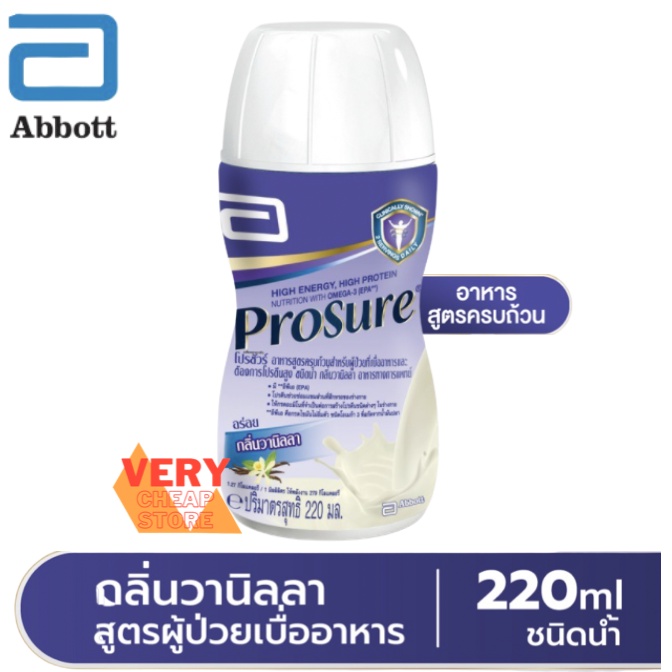 Prosure Vanilla Flavor โปรชัวร์ อาหารสูตรครบถ้วนสำหรับผู้ป่วยเบื่ออาหารและต้องการโปรตีนสูง 220 มล ชน