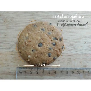 คุกกี้ Chocolate chip + ธัญพืช หิมพานต์ โฮมเมด คุกกี้เนย(ชิ้นละ 6 บาท เมื่อสั่งขั้นต่ำ 10 ชิ้นค่ะ)