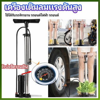 Lawan ที่สูบลม เติมลมสูบรถจักรยาน ที่เติมลม High pressure inflator