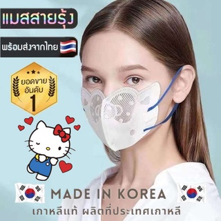 Kitty Mask หน้ากากอนามัย ทรงคิตตี้ หนา3ชั้น หน้ากากอนามัยคิตตี้ ของแท้ 100% แพ็ค 10 ชิ้น Hello Kitty แมสกันฝุ่น