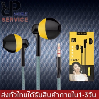 หูฟังเรียวมี Realme T-023 HD Sound Extra Bass ของแท้ เสียงดี ช่องเสียบแบบ 3.5 mm Jack ใหม่ล่าสุด รับประกัน1ปี