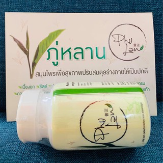 ชาสมุนไพร ภู่หลาน ส่งฟรี!! ฟินซ์ลาน่า สมุนไพรภู่หลานแบบแคปซูล (Phulan) ขจัดสารพิษ สมุนไพร 100% 1 กระปุก