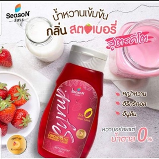 HAPPY KETO HUB-ไซรัปคีโตกลิ่นสตอเบอร์รี่ (Keto Strawberry Syrup) 0 Kcal ไม่มีน้ำตาล ใช้ชงเครื่องดื่มคีโต&amp;ขนมคีโต