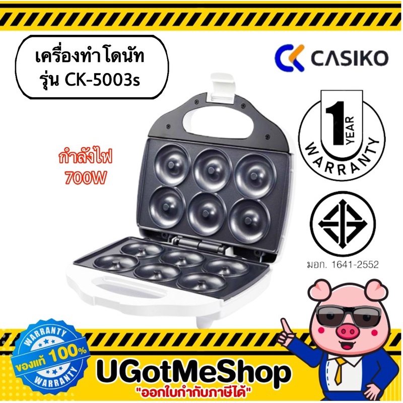 CASIKO เครื่องทำโดนัท โดนัทจิ๋ว Donut Maker รุ่น CK-5003s