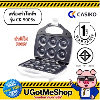 CASIKO เครื่องทำโดนัท โดนัทจิ๋ว Donut Maker รุ่น CK-5003s