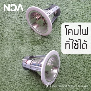 ฝาครอบโคมไฟเพดาน N4 (สีใส) Downlight Cover