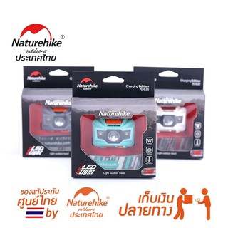 NatureHike  ไฟฉายคาดหัว ชาร์ต USB กันน้ำได้ 150 lumen (สินค้าประกัน Naturehike thailand ออกใบกำกับภาษีได้)