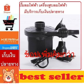 ที่สูบลมไฟฟ้า 🔥🔥เครื่องปั้มลมไฟฟ้า🔥🔥 เครื่องสูบลมไฟฟ้า 🧯🧯ปั้มลม ที่เติมลม ที่นอนเป่าลม ที่สูบลม 👩‍🚒🔥เติมลม