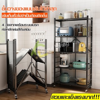 ชั้นวางพับได้ ชั้นจัดเก็บอุปกรณ์