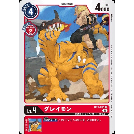 Digimon Card Game Greymon BT1-015 U (Uncommon) x 4