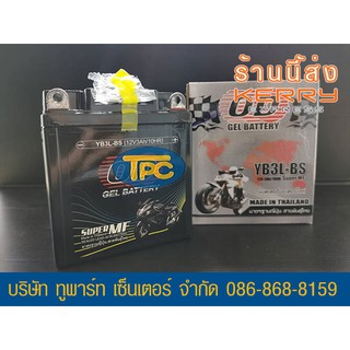 แบตรถมอเตอร์ไซค์ OD YB3L (12V 3A)แบตเจล DASH/NSR150RR/NSR150SP/ LS125/NICE/SMASH/ RXZ... -ส่ง KERRY ห่อกันกระแทก