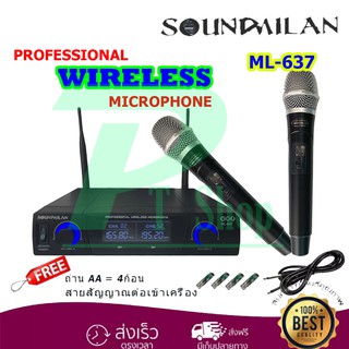 🚚✔ SOUND MILAN รุ่น ML-637/ML-6675 ไมค์โครโฟนไร้สาย ไมค์ลอยคู๋ Wireless Microphone