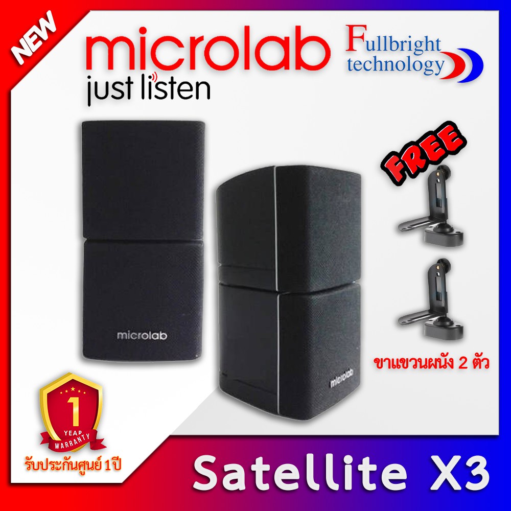 Microlab Satellite X3- Black ลำโพงข้างสำหรับ Microlab X3,X2,X3 5.1,X15 ประกันศูนย์ 1 ปี