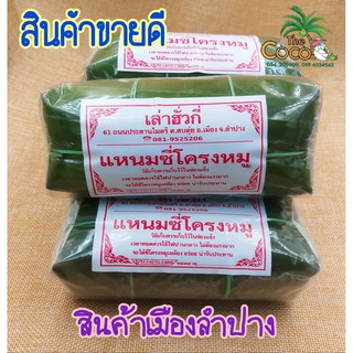 แหนมซี่โครงหมูเล่าฮั่วกี่ 1 ชิ่น น้ำหนัก 300 กรัมราคา 80 บาท