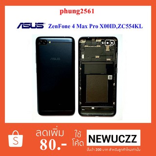 ฝาหลัง Asus ZenFone 4 Max Pro X00ID,ZC554KL