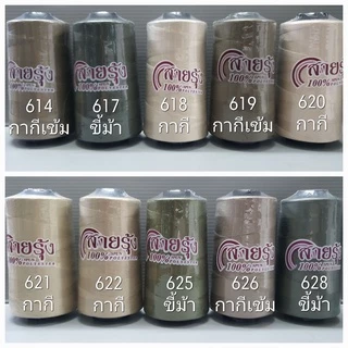 ด้ายเย็บผ้า ด้ายสายรุ้ง รหัส 600-698 สีกากี สีขี้ม้า เบอร์ 40/2 ยาว 4,000 เมตร ตราสายรุ้ง GT โกลเด้นเธร็ด