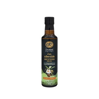 ภัทรพัฒน์ นำ้มันเมล็ดคามีเลีย Patpat Camellia Oleifera  Seed Oil 250 ml for dressing and cooking