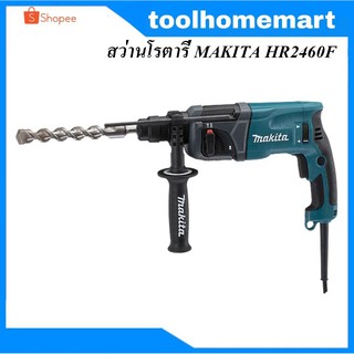 ส่วานโรตารี่ MAKITA HR2460F 24mm.