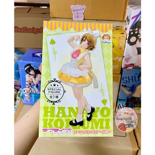 ฟิกเกอร์แท้ เลิฟไลฟ์ : ฮานาโยะ โคอิซุมิ (!!พร้อมส่ง!!) LoveLive! Special Figure School Idol Project : Hanayo Koizumi