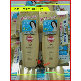 [พร้อมส่ง] KOSE SUNCUT UV PERFECT GEL SUPER WATER PROOFf SPF50+ / PA++++ 100g.